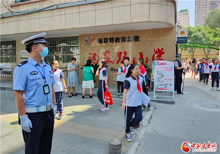 开学第一课，为“爱”站岗……甘肃兰州交警花样“护”学